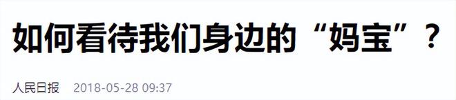 弟魔成过去式这三种正式被列入相亲黑名单冰球突破爆百万大奖新型不娶正在蔓延：扶(图6)