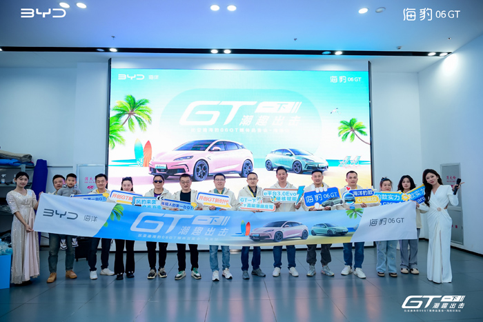 趣出击”海豹06GT海南媒体品鉴会冰球突破豪华版手机版“GT一下 潮(图4)