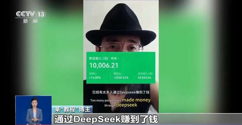 东拼西凑DeepSeek教程卖课冰球突破正规网站转发提醒！有人(图1)