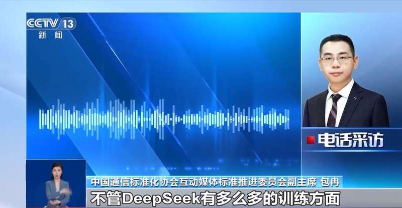 东拼西凑DeepSeek教程卖课冰球突破正规网站转发提醒！有人(图2)