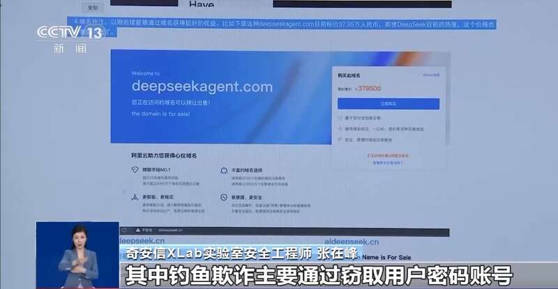 东拼西凑DeepSeek教程卖课冰球突破正规网站转发提醒！有人(图4)
