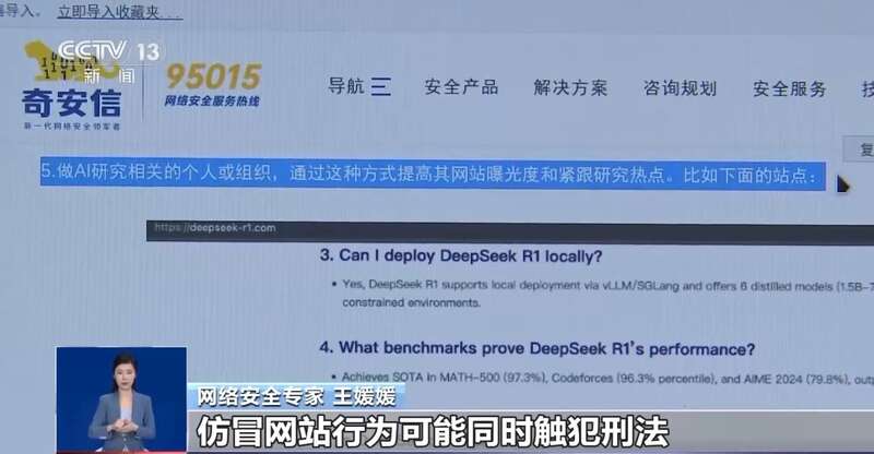 东拼西凑DeepSeek教程卖课冰球突破正规网站转发提醒！有人(图7)