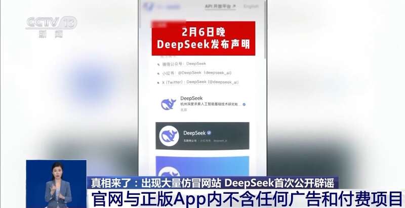 东拼西凑DeepSeek教程卖课冰球突破正规网站转发提醒！有人(图9)