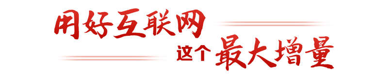 言献策读懂全过程人民民主冰球突破热解读｜从“键”(图6)