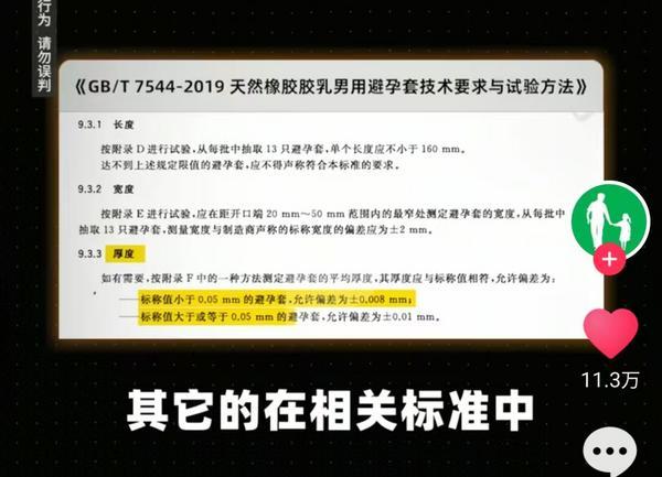 健康疑虑检测结果显示pH值成产品普遍问题冰球突破爆百万大奖老爸评测曝光成人用品(图2)