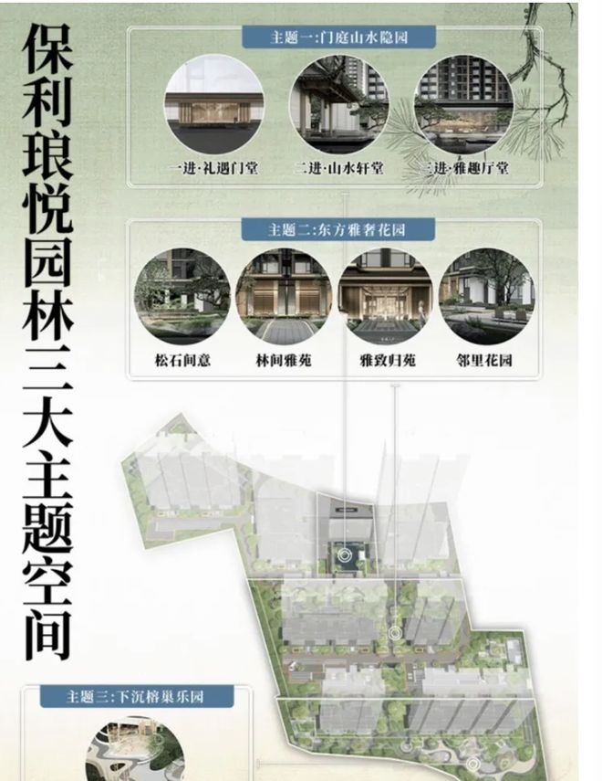 利琅悦售楼处发布启幕鼎级尊邸冰球突破网站广州热搜楼盘｜保(图2)