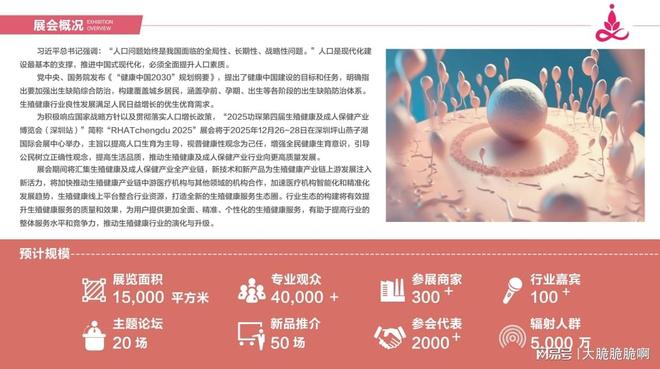 成人展：跨境电商+情趣用品全球市场新机遇冰球突破豪华版手机版2025功琛第四届(图2)
